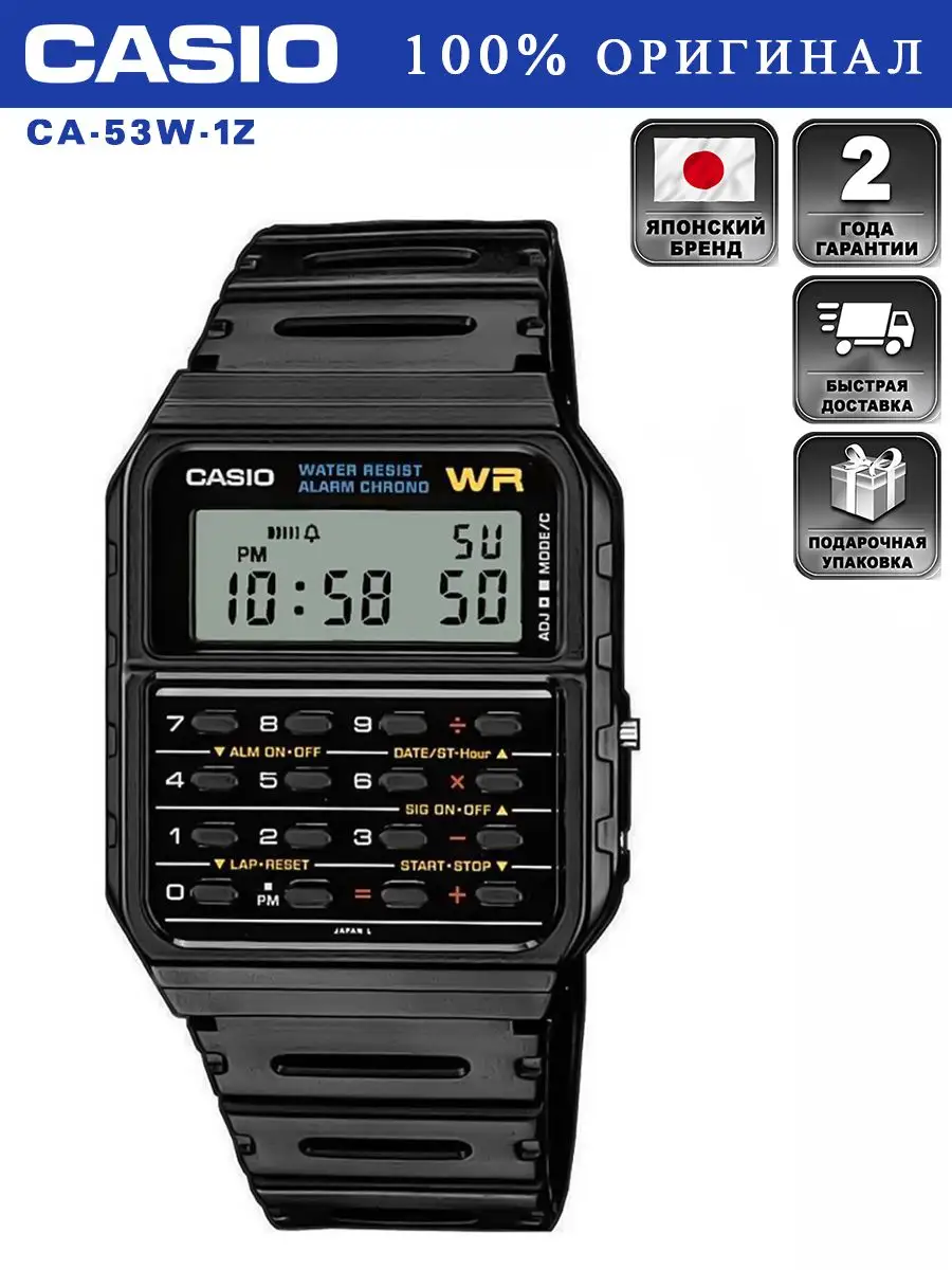 COLLECTION CA 53W 1Z CASIO 115933341 Wildberries