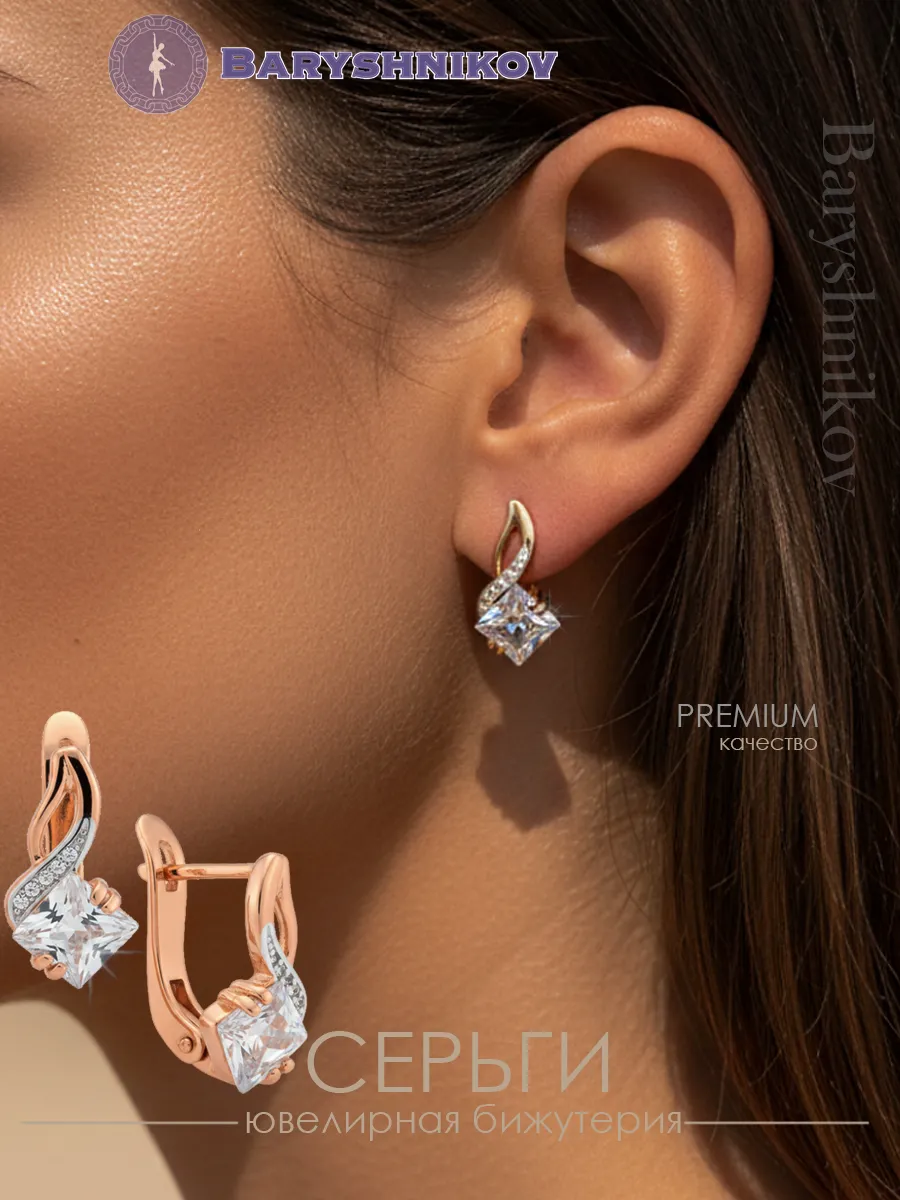 Серьги бижутерия женские
