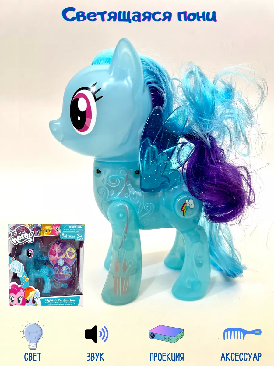 Игрушка Маленькая Пони (My Little Pony) светящаяся ToyStore 115935924  купить в интернет-магазине Wildberries