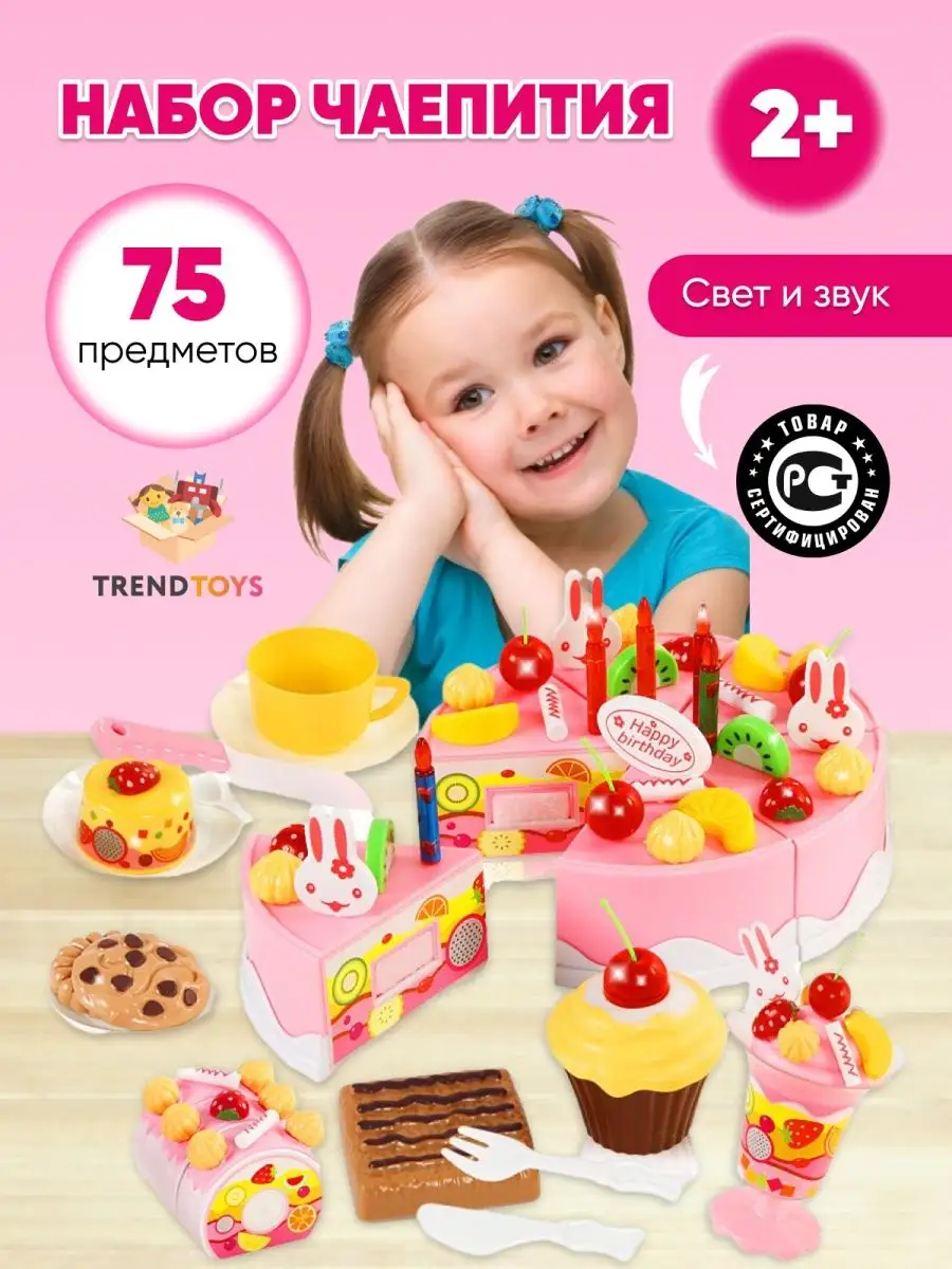 Игровой набор Праздничный торт, игрушечные продукты и еда TrendToys  115935968 купить в интернет-магазине Wildberries