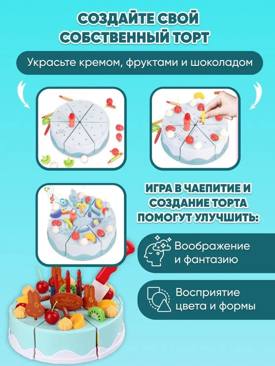 Игровой набор Праздничный торт, игрушечные продукты и еда TrendToys  115935969 купить в интернет-магазине Wildberries