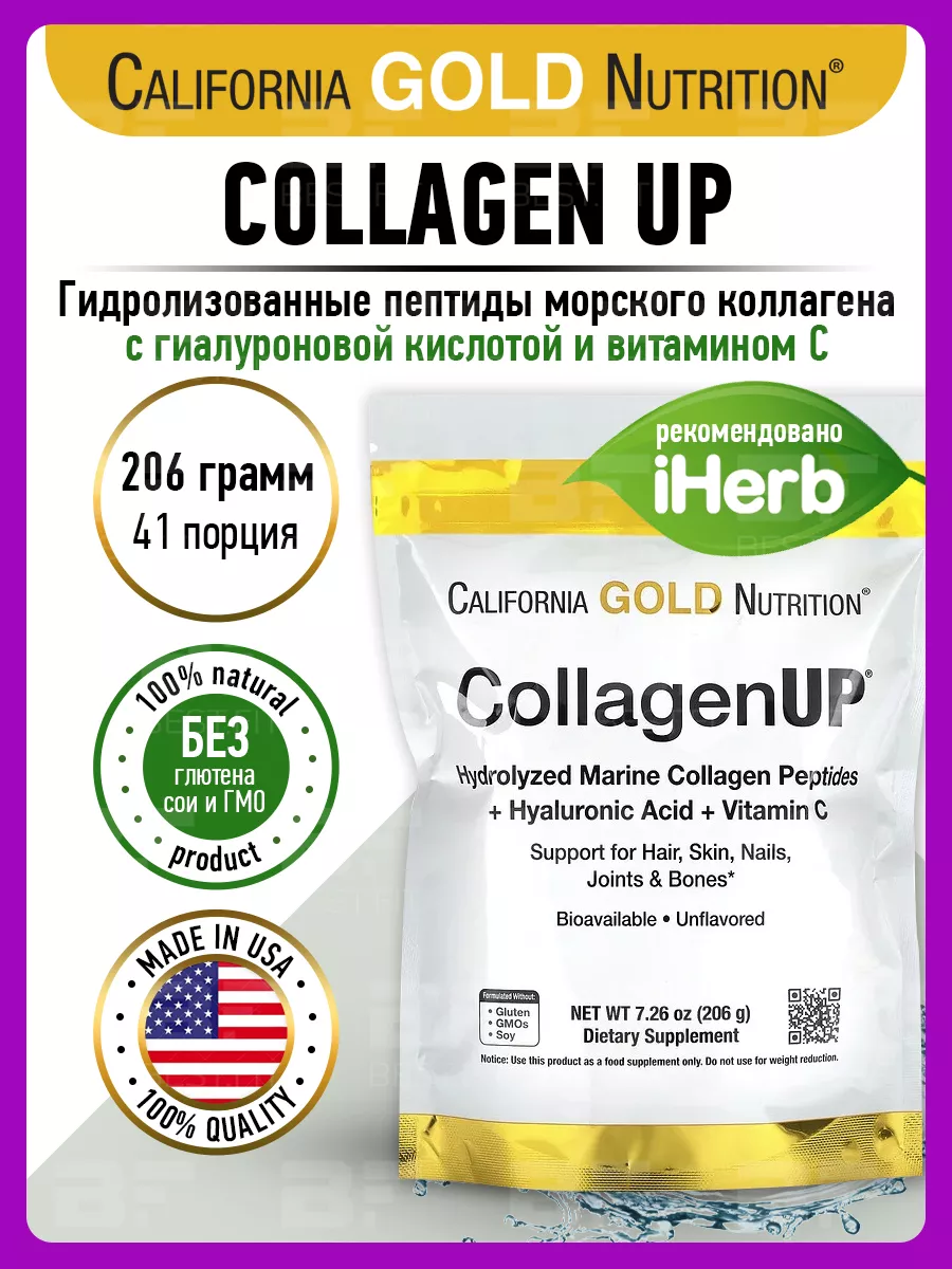 California Gold Nutrition Морской коллаген порошок питьевой с витамином С Collagen UP