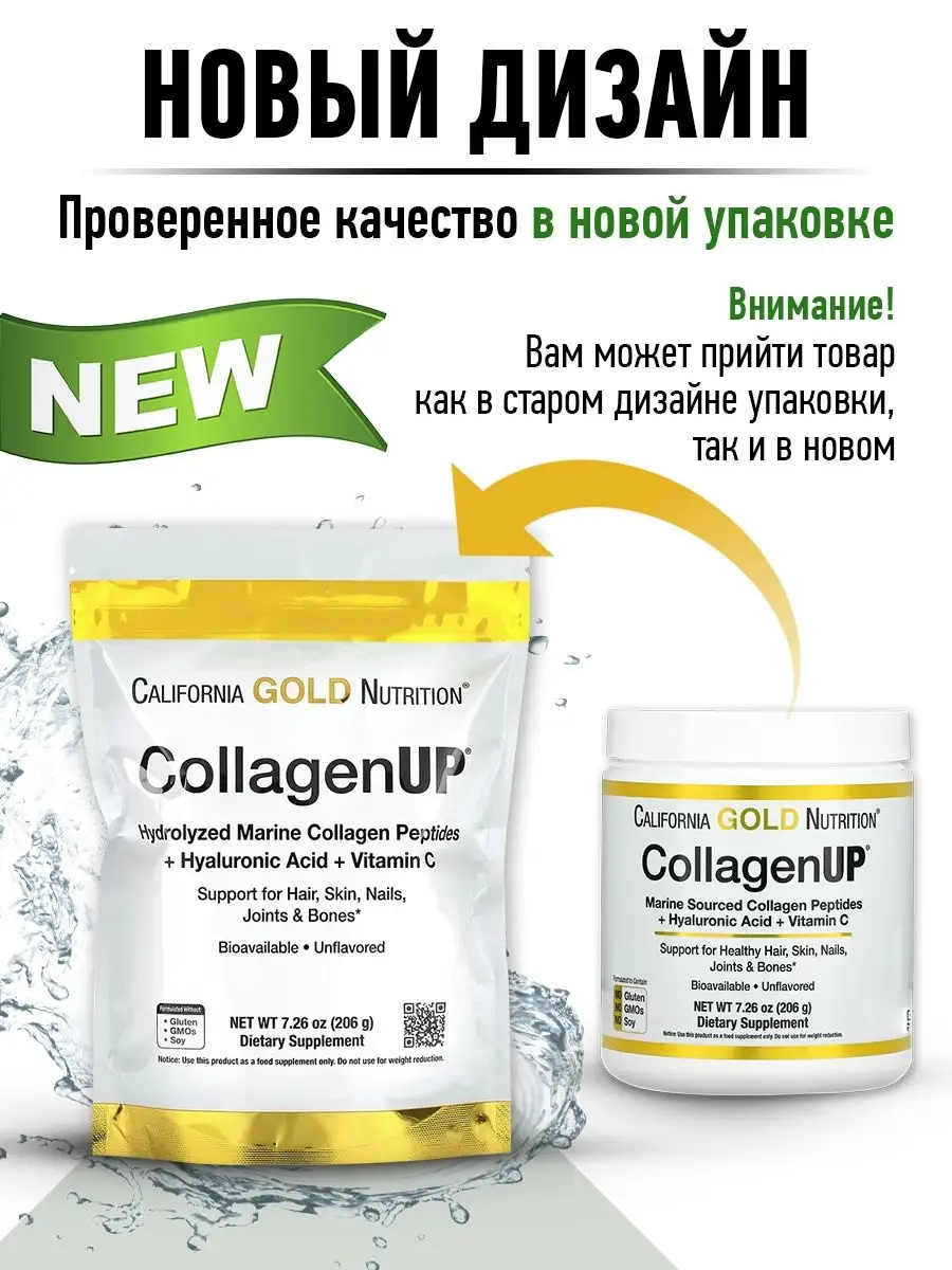 California Gold Nutrition Морской коллаген порошок питьевой с витамином С Collagen UP