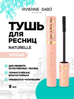 Тушь для ресниц черная Naturelle тон 01 влагостойкая Vivienne Sabo 115940847 купить за 422 ₽ в интернет-магазине Wildberries