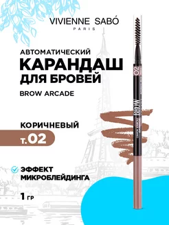 Карандаш для бровей коричневый автоматический тон 02 Vivienne Sabo 115940856 купить за 384 ₽ в интернет-магазине Wildberries