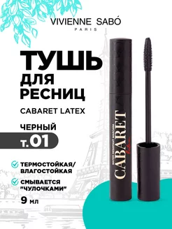 Тушь для ресниц черная Cabaret Latex тон 01 влагостойкая Vivienne Sabo 115940894 купить за 493 ₽ в интернет-магазине Wildberries