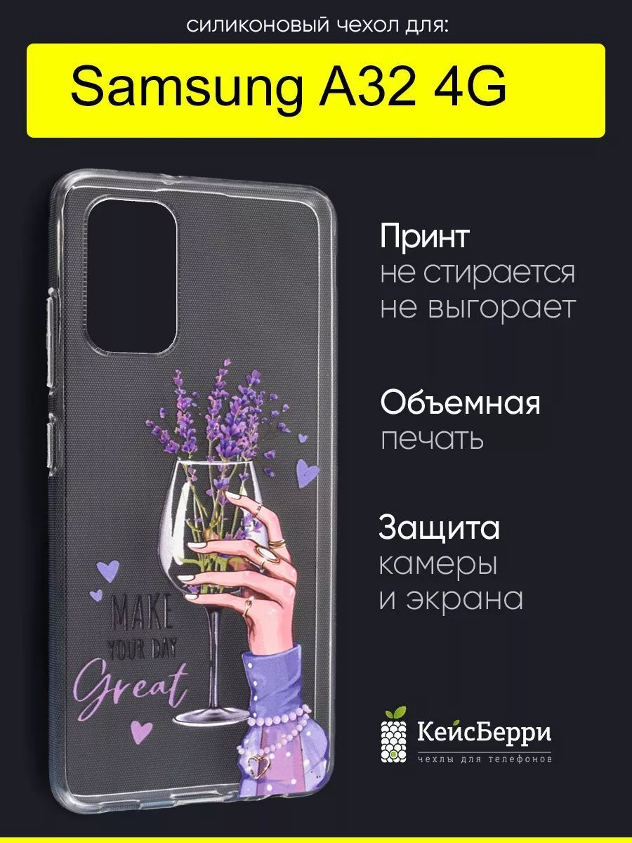 Чехол для Samsung Galaxy A32 4G, серия Clear КейсБерри 115942274 купить за  413 ₽ в интернет-магазине Wildberries