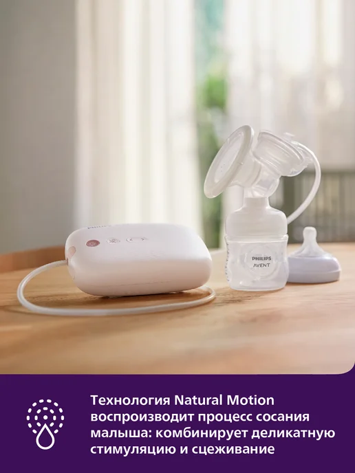 Philips AVENT Молокоотсос электрический проводной с бутылочкой и соской, вариант, фото 3