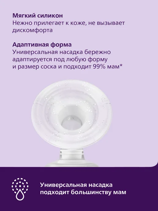 Philips AVENT Молокоотсос электрический проводной с бутылочкой и соской, вариант, фото 6