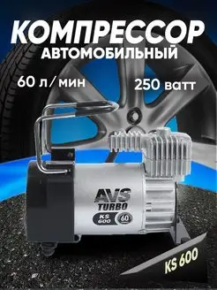 компрессор автомобильный воздушный насос 250w Мощности 60л/м AVS 115946254 купить за 3 104 ₽ в интернет-магазине Wildberries