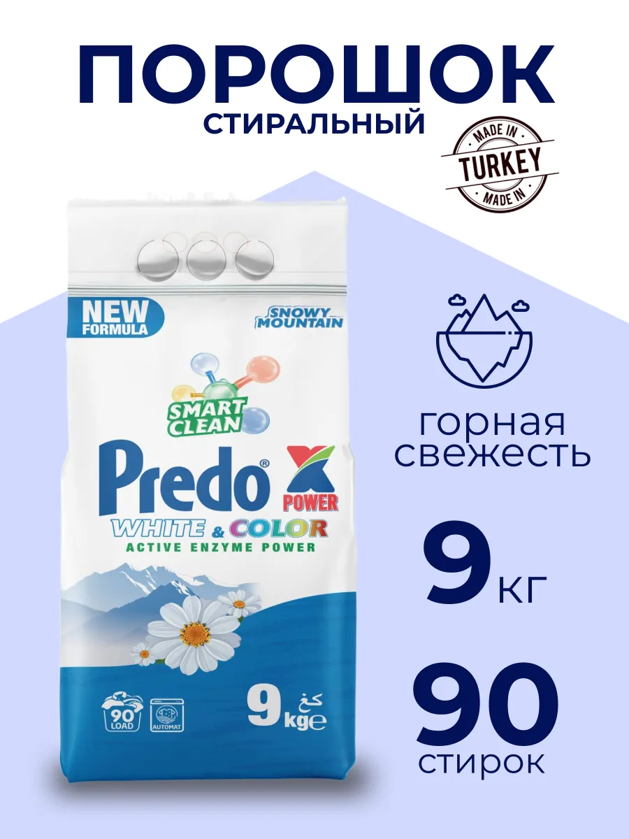 Стиральный порошок 9 кг универсальный горная свежесть