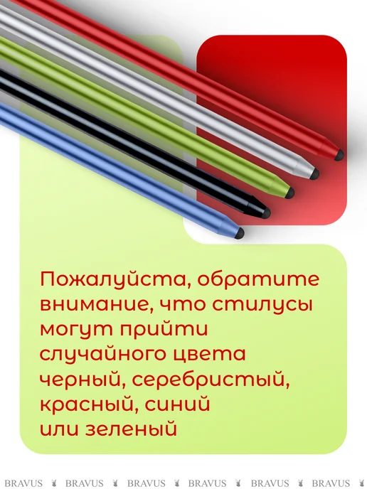 Bravus Стилус для телефона и планшета двусторонний, 3 шт, фото 2