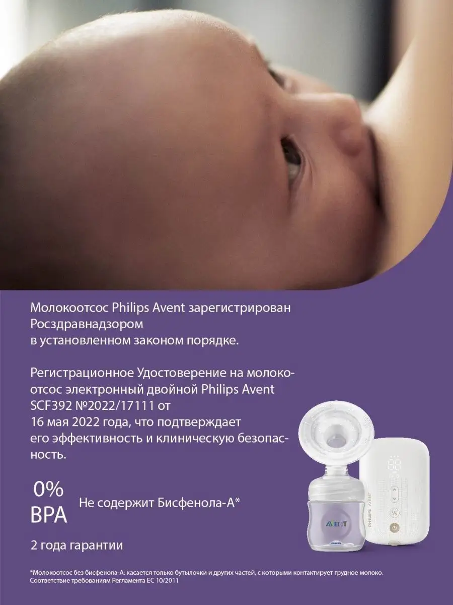 Молокоотсос AVENT ручной Natural (арт. 8682)