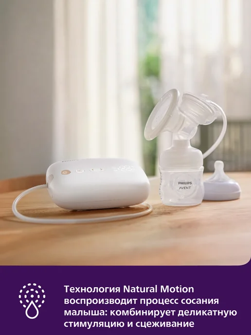 Philips AVENT Молокоотсос электрический беспроводной с бутылочкой, белый, фото 3