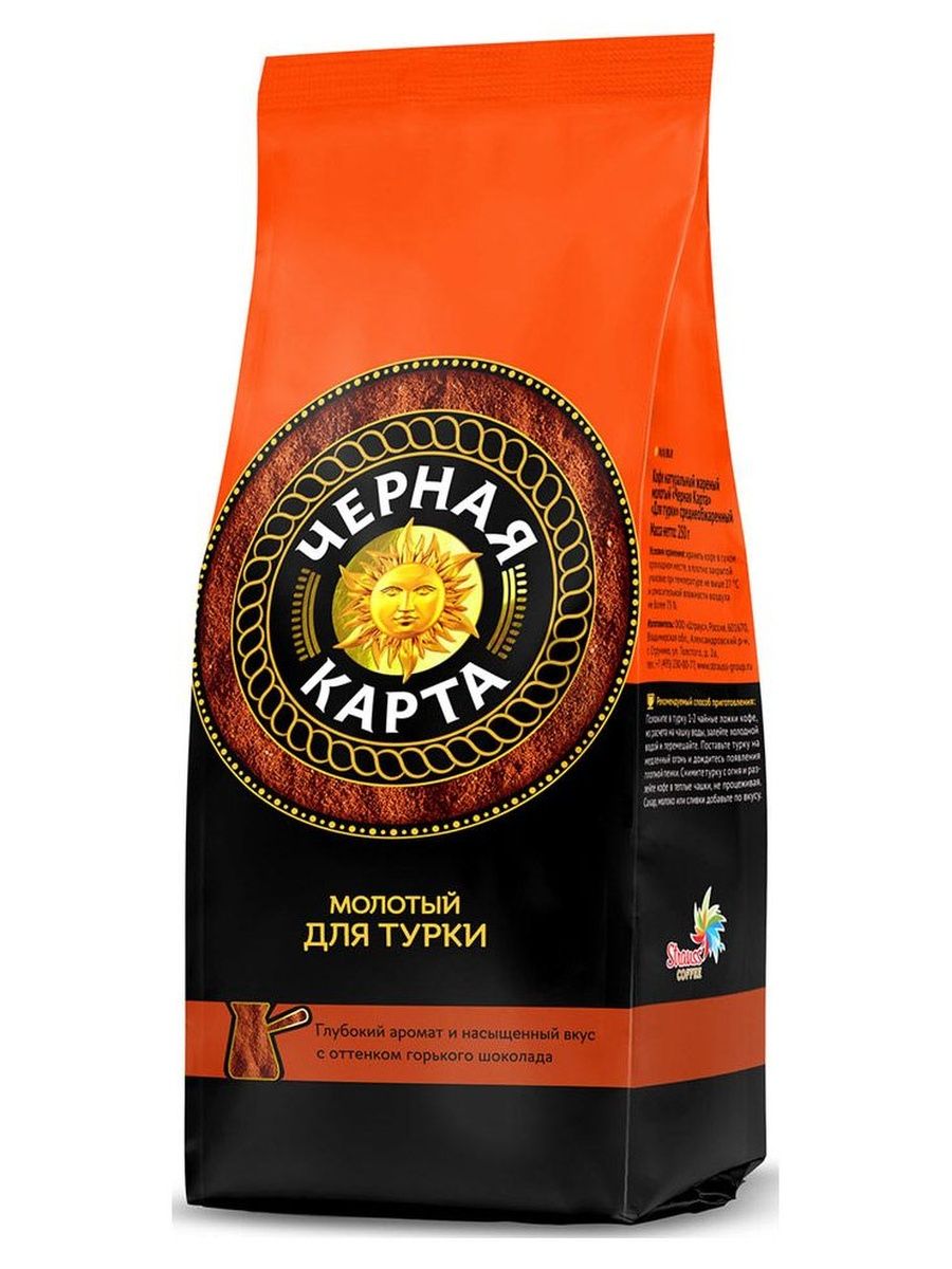 Кофе молотый черная карта 250г