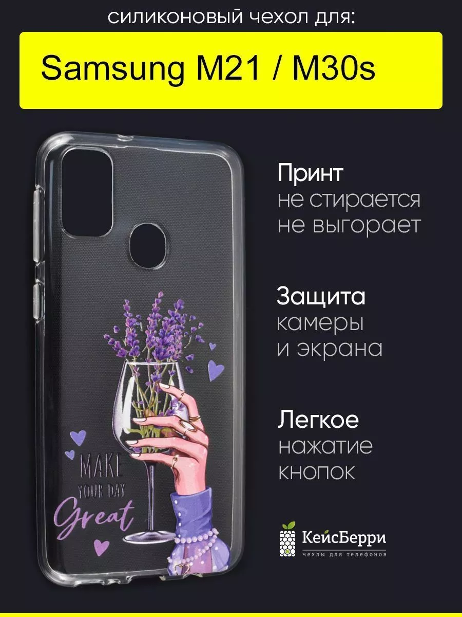 Чехол для Samsung Galaxy M21 / M30s, серия Clear КейсБерри 115956764 купить  за 363 ₽ в интернет-магазине Wildberries