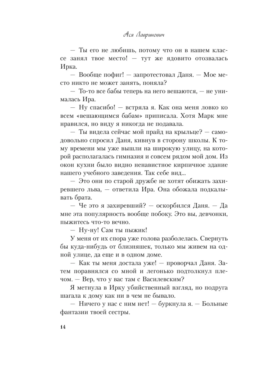 Там, где живет любовь Эксмо 115966628 купить за 405 ₽ в интернет-магазине  Wildberries