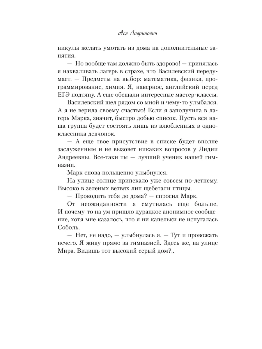 Там, где живет любовь Эксмо 115966628 купить за 325 ₽ в интернет-магазине  Wildberries