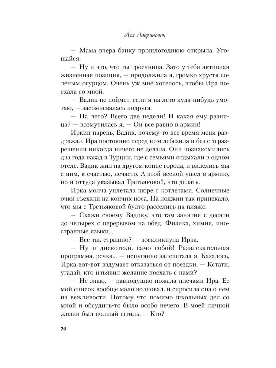 Там, где живет любовь Эксмо 115966628 купить за 374 ₽ в интернет-магазине  Wildberries