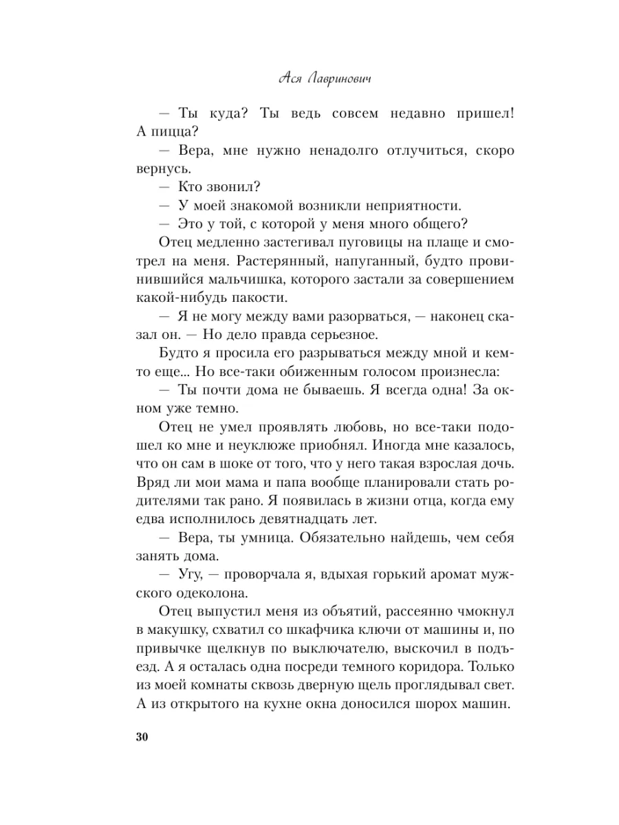 Там, где живет любовь Эксмо 115966628 купить за 405 ₽ в интернет-магазине  Wildberries