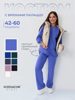 Костюм спортивный с брюками палаццо Kostumchik Store 115966760 купить за 2 625 ₽ в интернет-магазине Wildberries