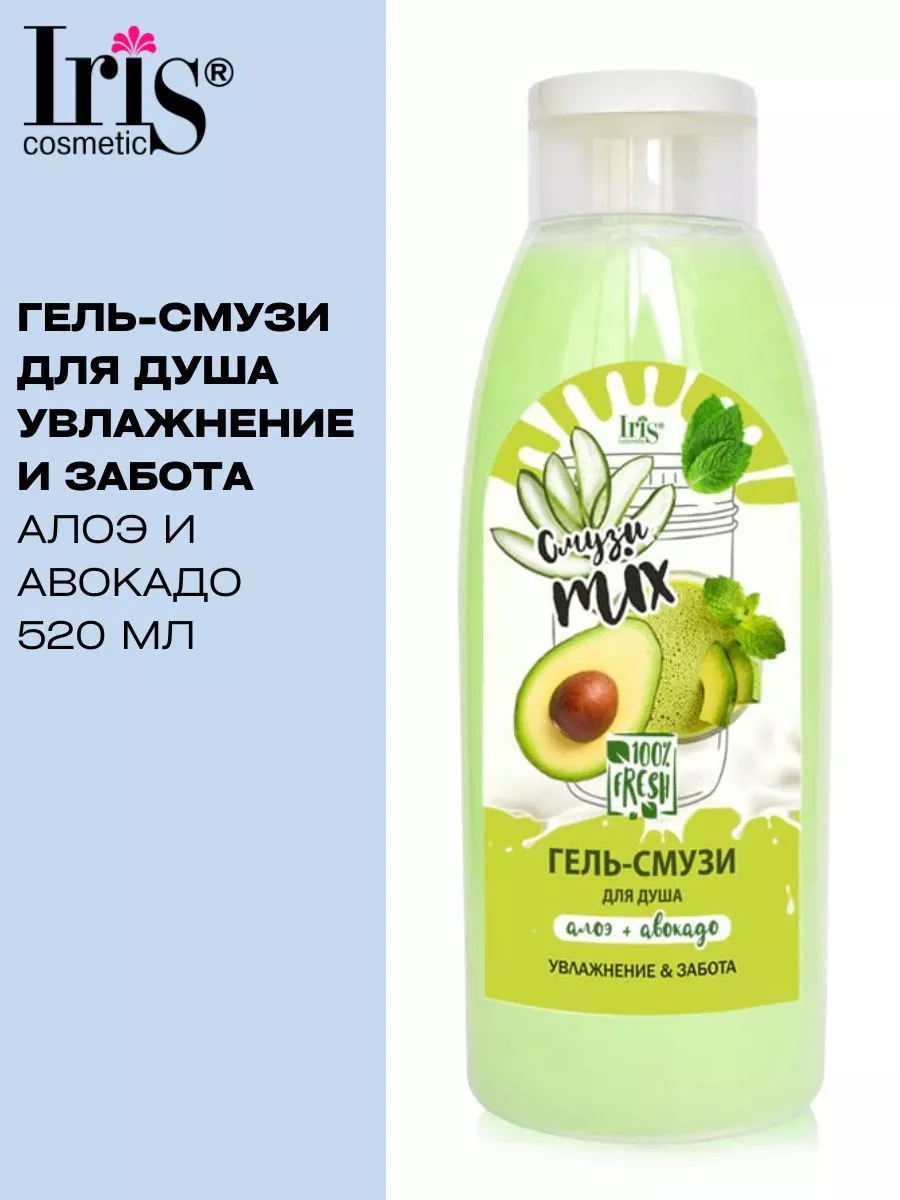 Гель для душа алоэ авокадо Увлажнение и забота Смузи Mix Iris Cosmetic  115967620 купить в интернет-магазине Wildberries