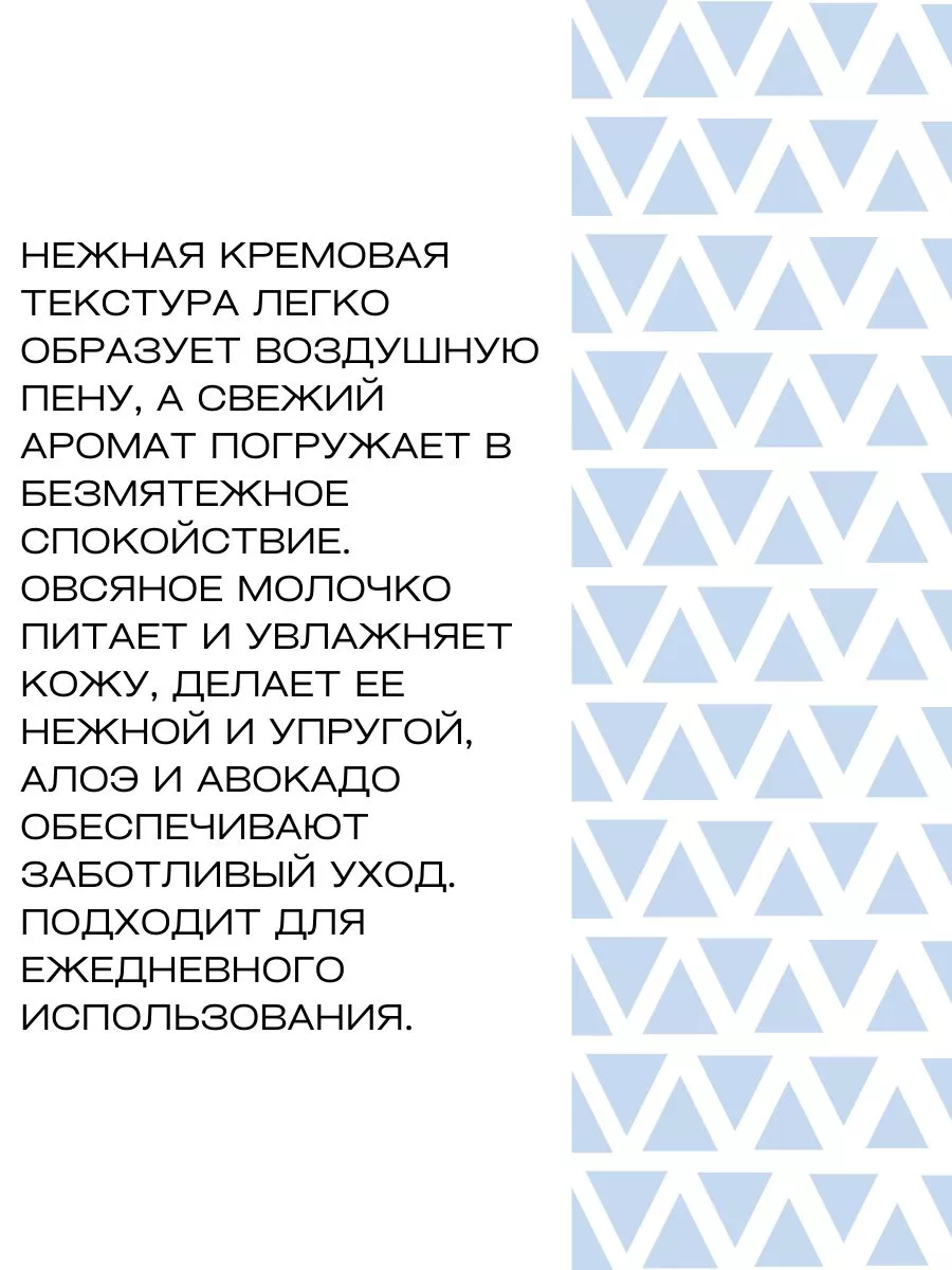 Гель для душа алоэ авокадо Увлажнение и забота Смузи Mix Iris Cosmetic  115967620 купить в интернет-магазине Wildberries