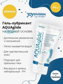 JoyDivision / Гель-лубрикант AQUAglide на водной основе - 50 мл