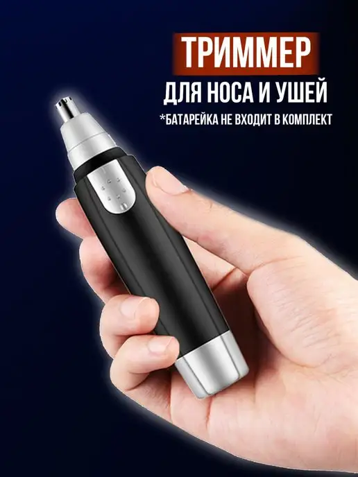Триммер для носа и ушей мужской женский image