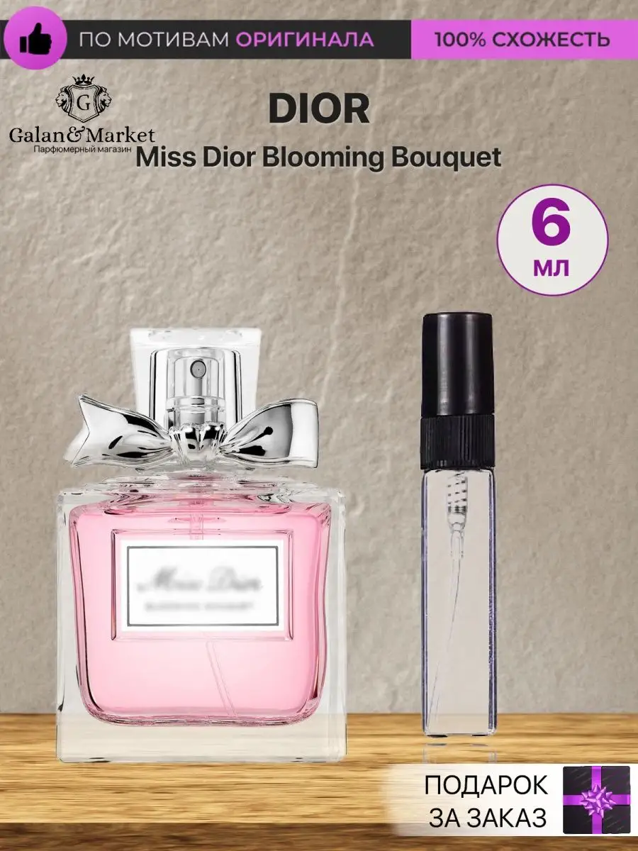 Dior Miss Dior Blooming Bouquet Galan Market 115972212 160 Wildberries