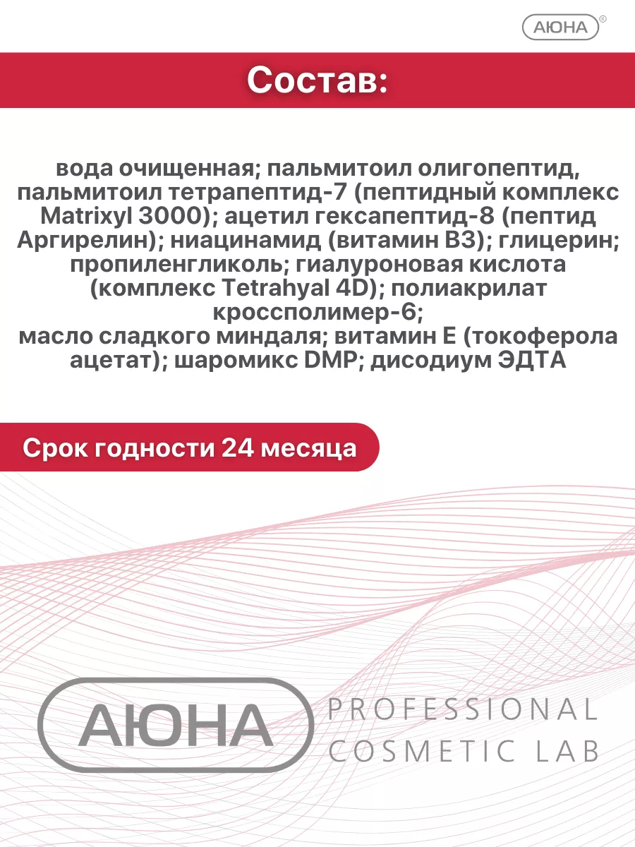 Антивозрастная сыворотка для лица с пептидами филлер эффект Mesomatrix  Professional 115974622 купить за 1 962 ₽ в интернет-магазине Wildberries