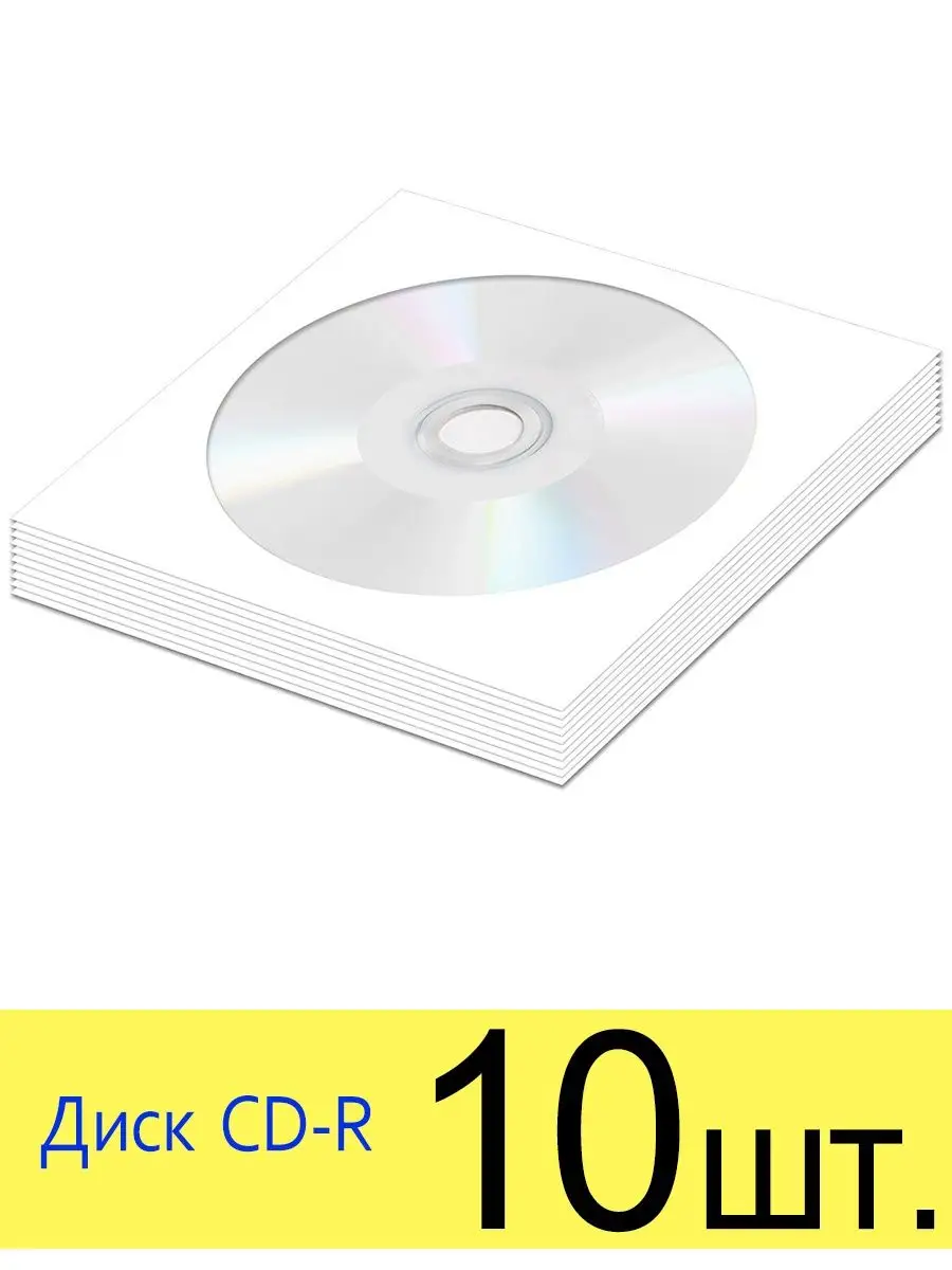 Диск CD-R Ritek 700Mb 52x non-print в бумажном конверте