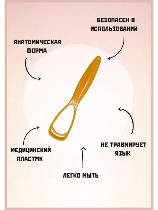 MaGazия Скребок Массажер для чистки языка, желтый, фото 2