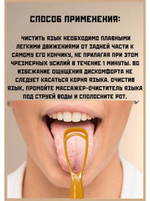 MaGazия Скребок Массажер для чистки языка, желтый, фото 3