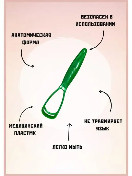 MaGazия Скребок Массажер для чистки языка, зеленый, фото 2