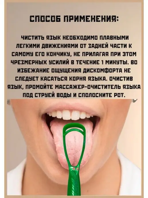MaGazия Скребок Массажер для чистки языка, зеленый, фото 3