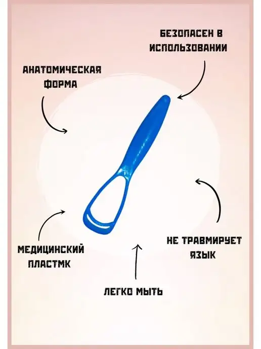 MaGazия Скребок Массажер для чистки языка, синий, фото 2