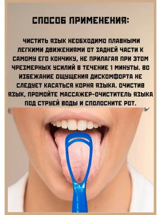 MaGazия Скребок Массажер для чистки языка, синий, фото 3
