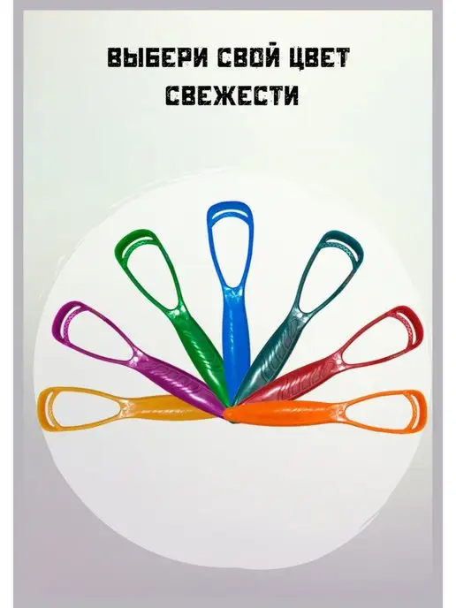 MaGazия Скребок Массажер для чистки языка, синий, фото 7