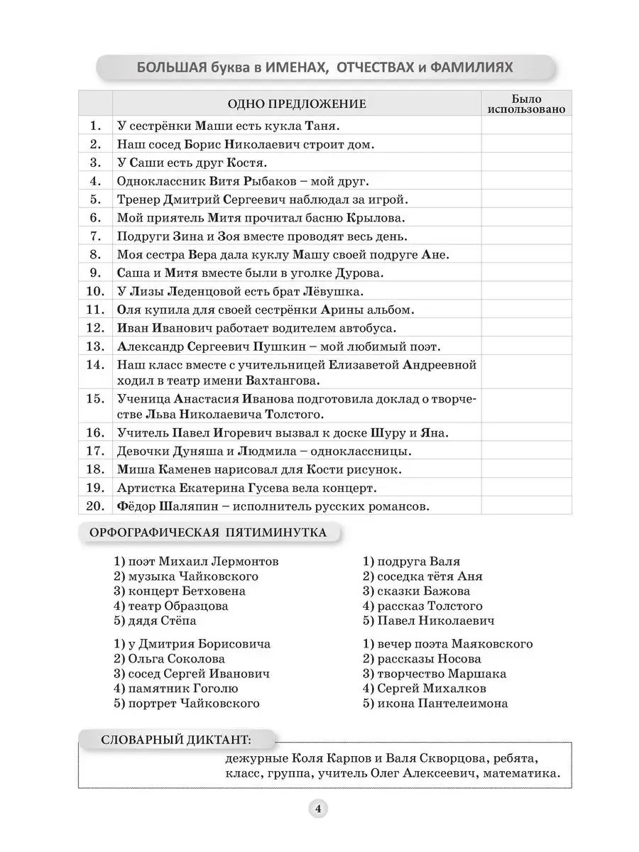 контрольный диктант дом чайковского (100) фото