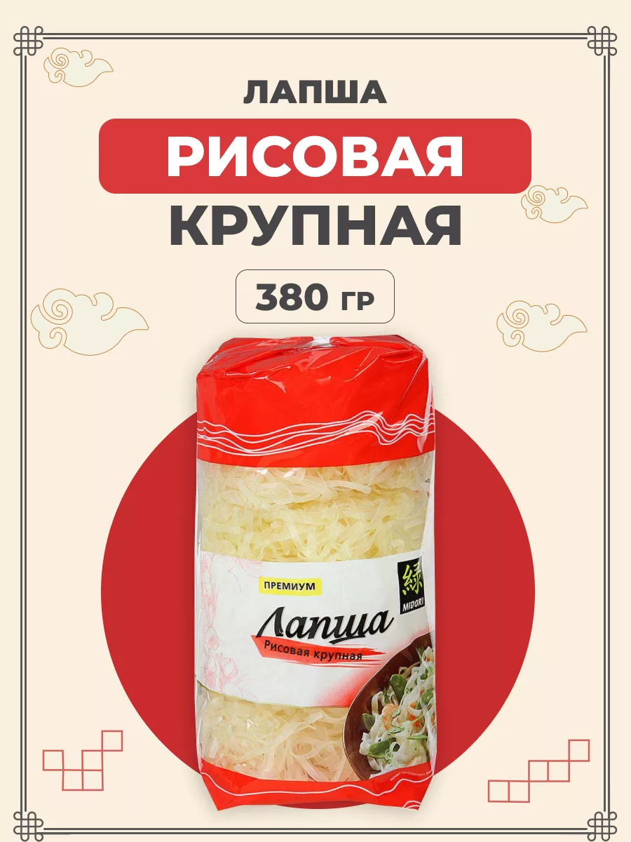 Лапша китайская рисовая крупная 380 г MIDORI 116035596 купить за 331 ₽ в  интернет-магазине Wildberries