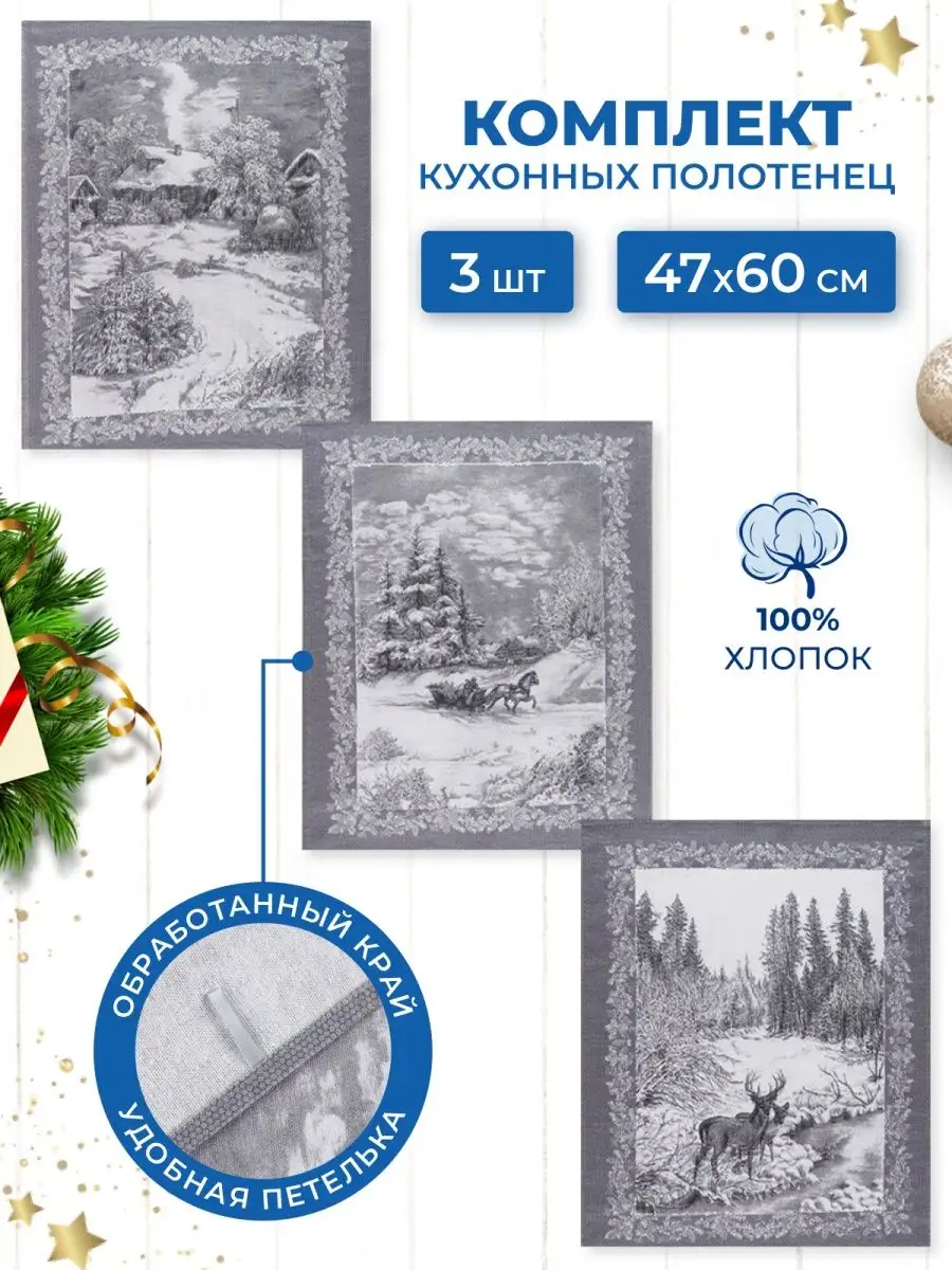 Полотенце кухонное...