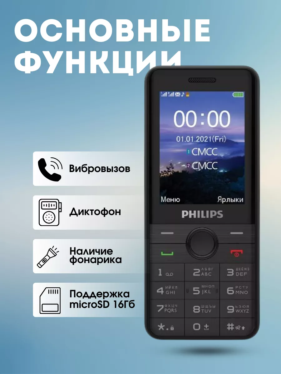 Телефон кнопочный с камерой для пожилых Philips 116061065 купить за 2 890 ₽  в интернет-магазине Wildberries