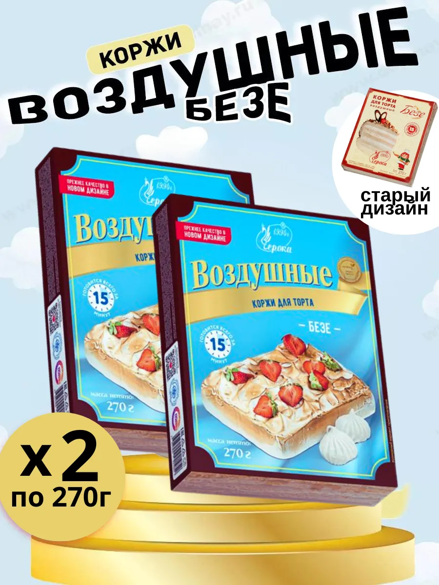 Коржи для торта воздушные классические Черока 116067984 купить за 529 ₽ в  интернет-магазине Wildberries