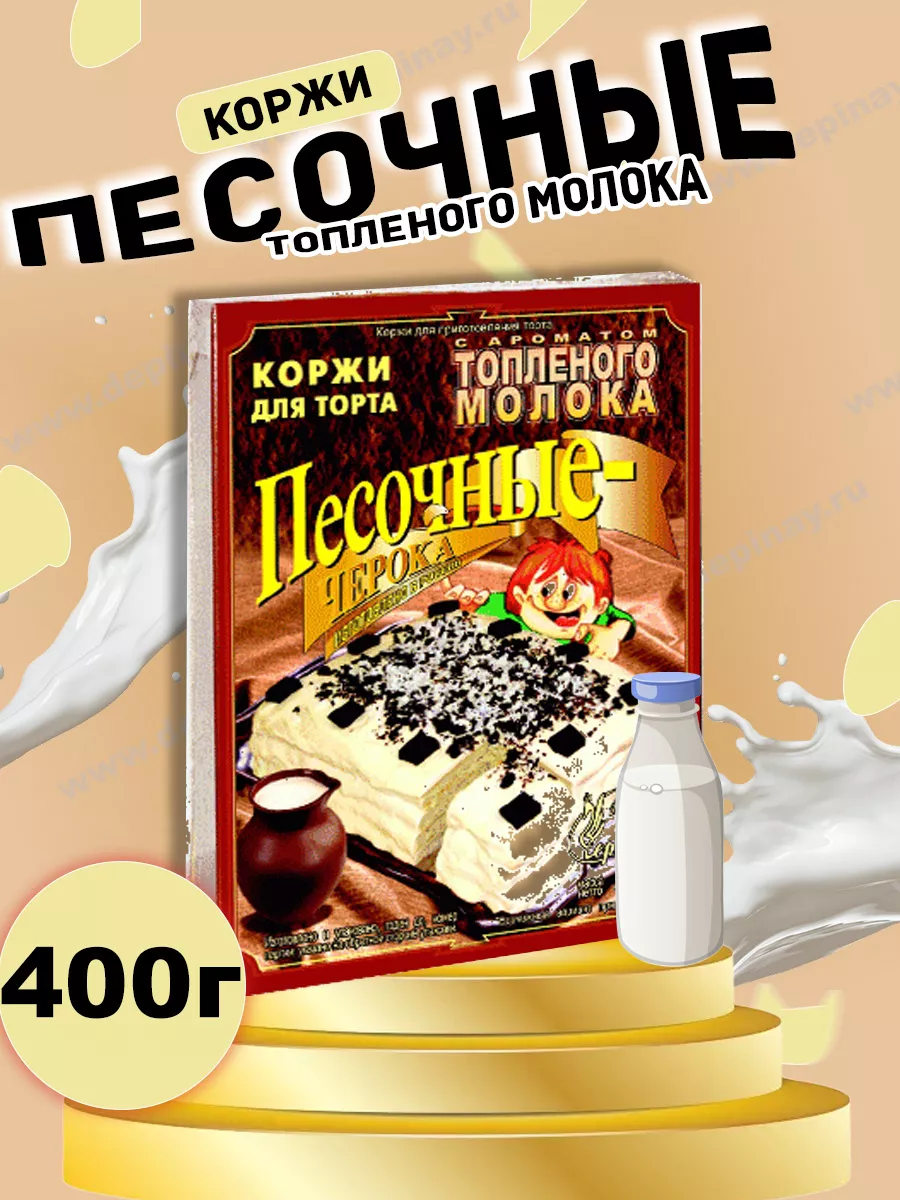 Молочные коржики из детства