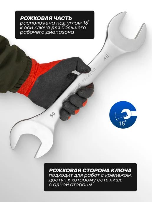 FORSAGE Гаечный ключ рожковый 46х50мм, серый, фото 2