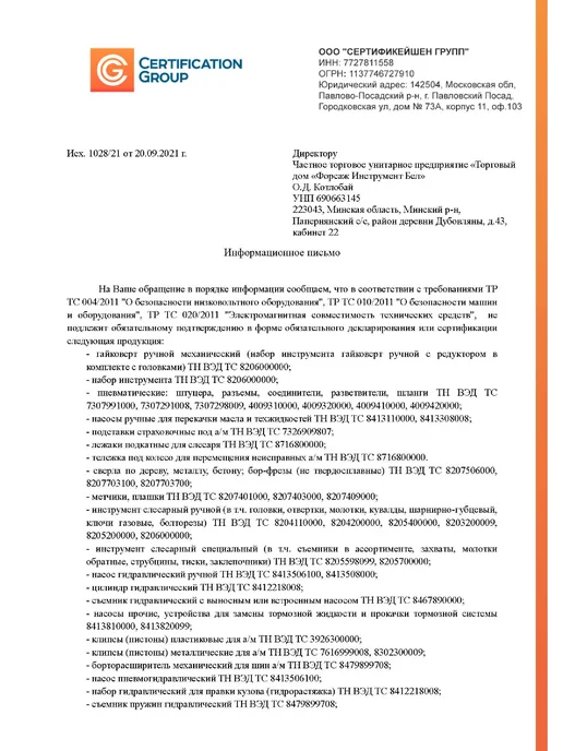 FORSAGE Гаечный ключ рожковый 46х50мм, серый, фото 7