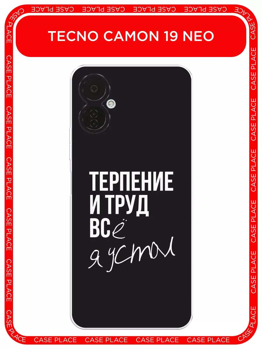 Чехол на Tecno Camon 19 Neo с рисунком TECNO 116069854 купить за 407 ₽ в  интернет-магазине Wildberries