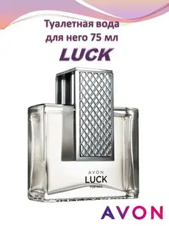 аромат для него Лак LUCK AVON Мир Красоты 116070572 купить за 815 ₽ в интернет-магазине Wildberries