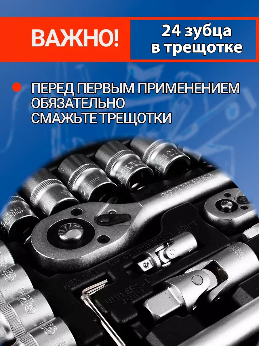 Набор инструментов для автомобиля 121 пред. ГалаОпт 116076194 купить в  интернет-магазине Wildberries